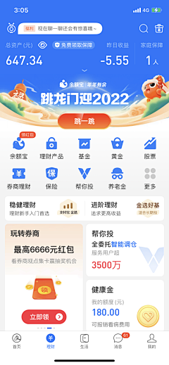 axple采集到首页换肤