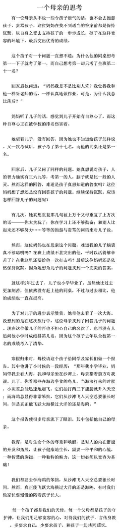 托儿所所长采集到好文章