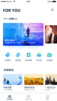 小毛Q青采集到UI_全案