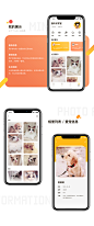 IphoneX/"Pet Nest"萌宠APP-UI界面视觉设计