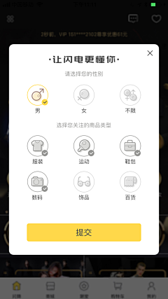 透明鱼儿采集到【模块】选择器