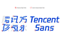 The Chinese and Latin fonts share similar entry and exit strokes. Notice the intentional “cutting edge”, a reference to Tencent’s products and brand values.