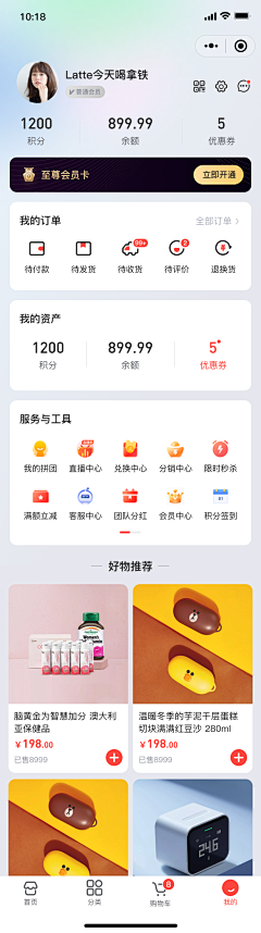 鱼说_自游采集到App-个人中心