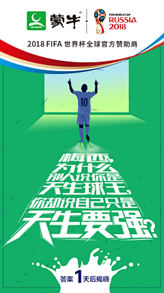 KemilyBAO采集到海报-2018世界杯