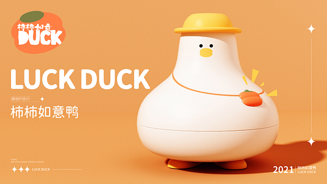 Hi I'm LUCKDUCK-形象衍生...