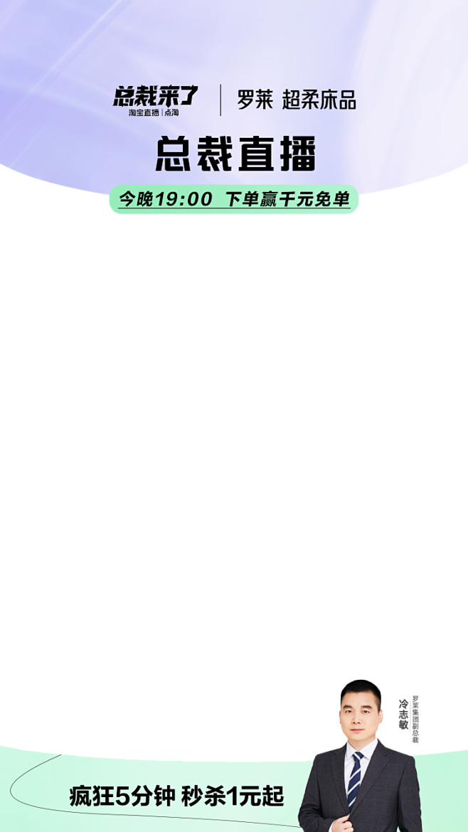 直播间贴纸安全区域总裁直播