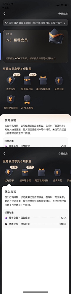 水母头哇采集到APP