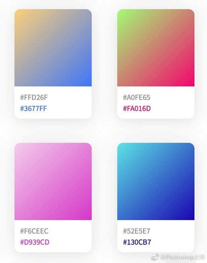 时下非常流行的一组渐变颜色，收藏备用吧！...