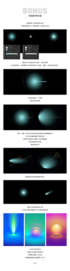 Blossom_BSM采集到教程