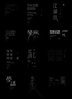 素素·zgyssx采集到字体设计