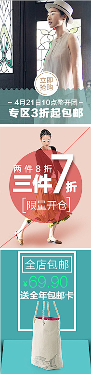 壮小宝采集到B°  banner 海报 钻展.......