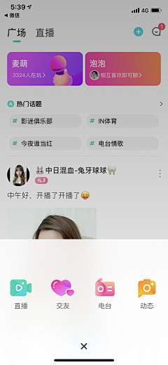 沸腾的脑细胞采集到app_页面浮层/弹窗