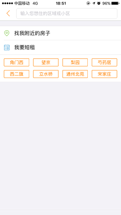 闹腾的小情绪采集到app-搜索/筛选