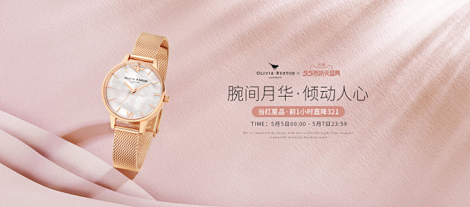 oliviaburton旗舰店