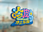 儿童水上乐园LOGO