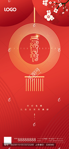 单角爱-之恒采集到2023兔年原创设计