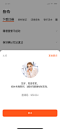 金融借款 App - zishuai.liu