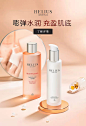 HELIUS化妆品旗舰店