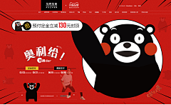 爱笑的小太阳采集到【页面】PC氛围banner