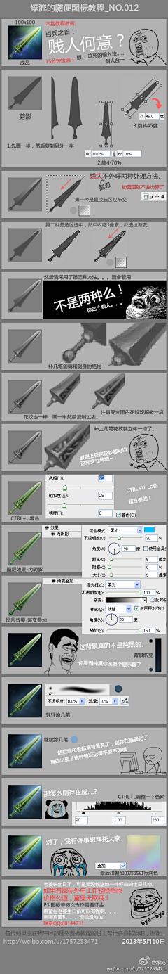 澜﹑£、采集到爆流手绘教程