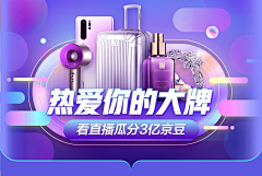 然是非采集到banner