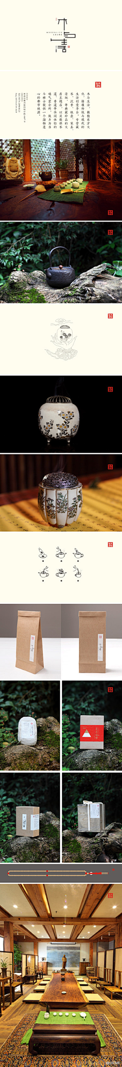 chenhui0采集到茶文化