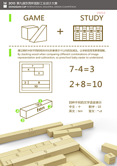 刺猬鸡采集到比赛作品