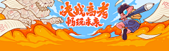 虎妞儿采集到pc banner