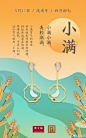 #一条来自清朝的广告#  #故宫文化# 小满小满，麦粒渐满。 ​​​​