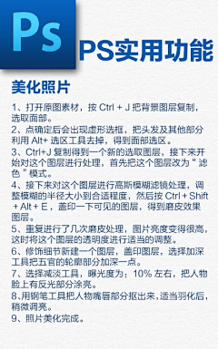 爱吃熊的憨憨采集到PS/AI快捷键