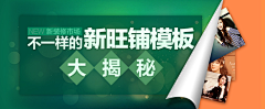 东方晨起采集到banner