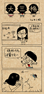 实验课 #小明# #漫画# #小明同学# #搞笑# #逗比# #小明滚出去#