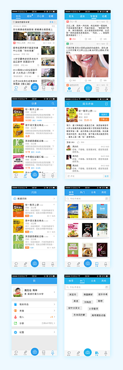 哈哈哈黄采集到APP UI（真实项目）