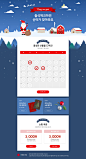 月夜雪景 圣诞老人 房屋包裹 创意日历 促销活动网页设计PSD cm230002441