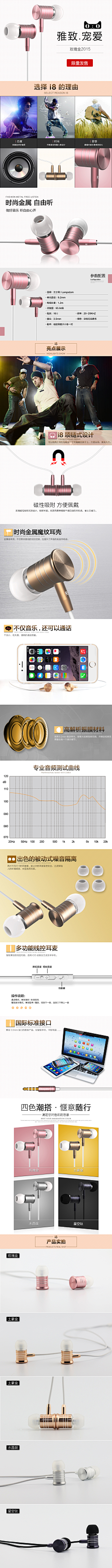 HSQ哈士奇采集到耳机