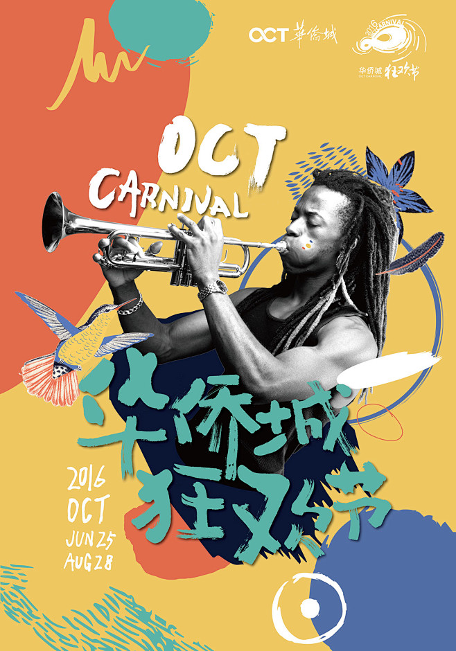 CARNIVAL : OCT