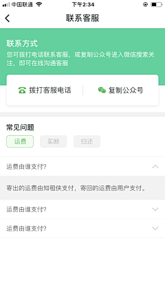 鱼说_自游采集到App-帮助中心