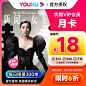 【优酷会员】优酷会员1个月/周卡youku视频vip会员月卡手机号秒充-tmall.com天猫