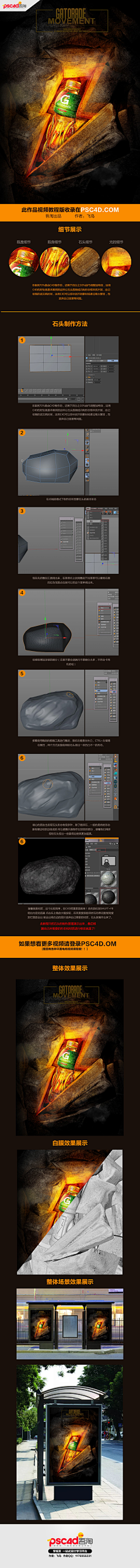 mark狼采集到商业合成