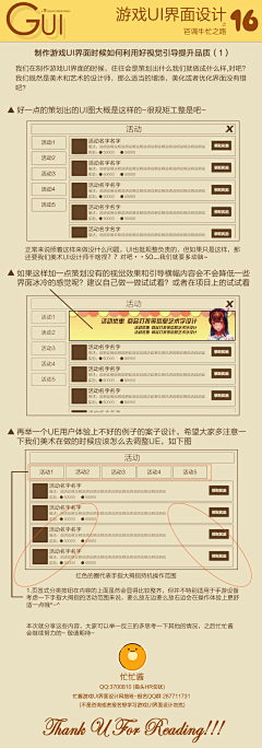 慧Amber采集到教程【设计资料/规范/方法】