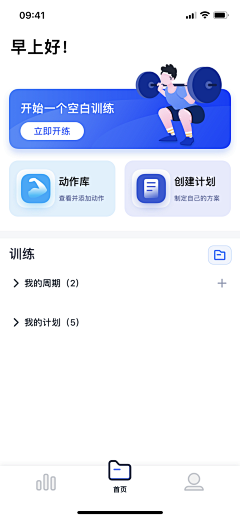 正版阳阳采集到APP