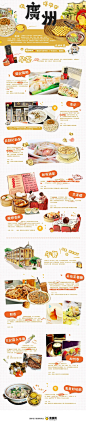 美食专题：如果你要来广州做一个吃货，来源自黄蜂http://woofeng.cn/