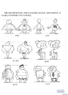 小丝采集到漫画