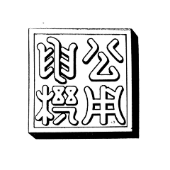 红染采集到『LOGO | 标志设计』