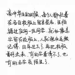 喵淼喵采集到字