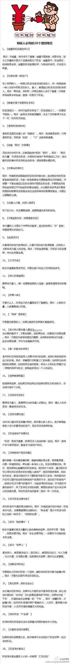 XIAOXHEN采集到百科知识