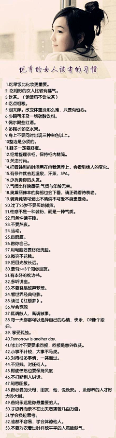 -我们的现在一直在采集到と、生活 保养