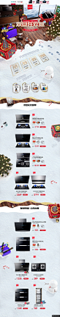 森太 家电 3C数码 家用电器 圣诞节 双旦礼遇季 天猫首页页面设计 ...模板电商设计
