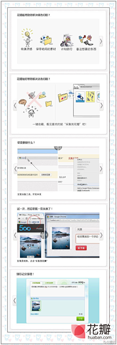 HDteam采集到产品设计-功能介绍页