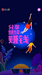 抢金奶糖H5／Banner/静态H5制作